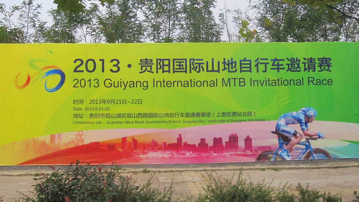 2013 guiyang international mtb race bad marketing george hincapie china