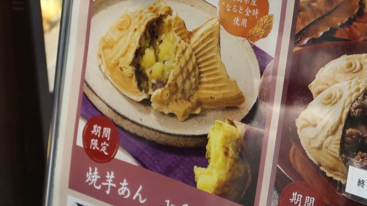 焼き芋あんたい焼き sweet potato taiyaki