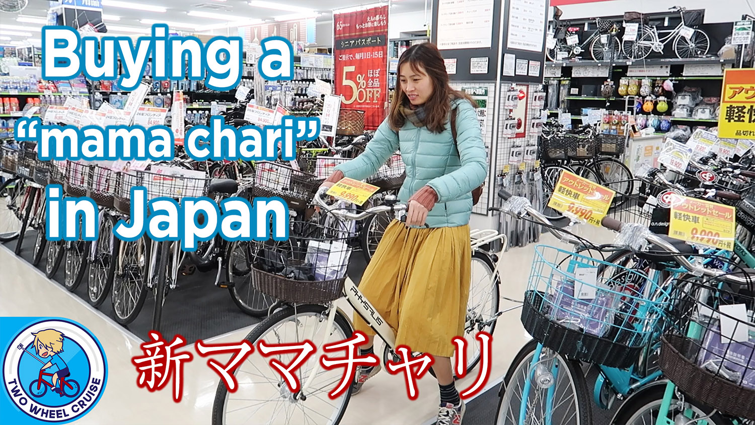 buying a mama chari bicycle in Japan