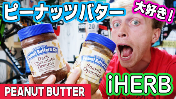 how to get good peanut butter in Japan iHerb review