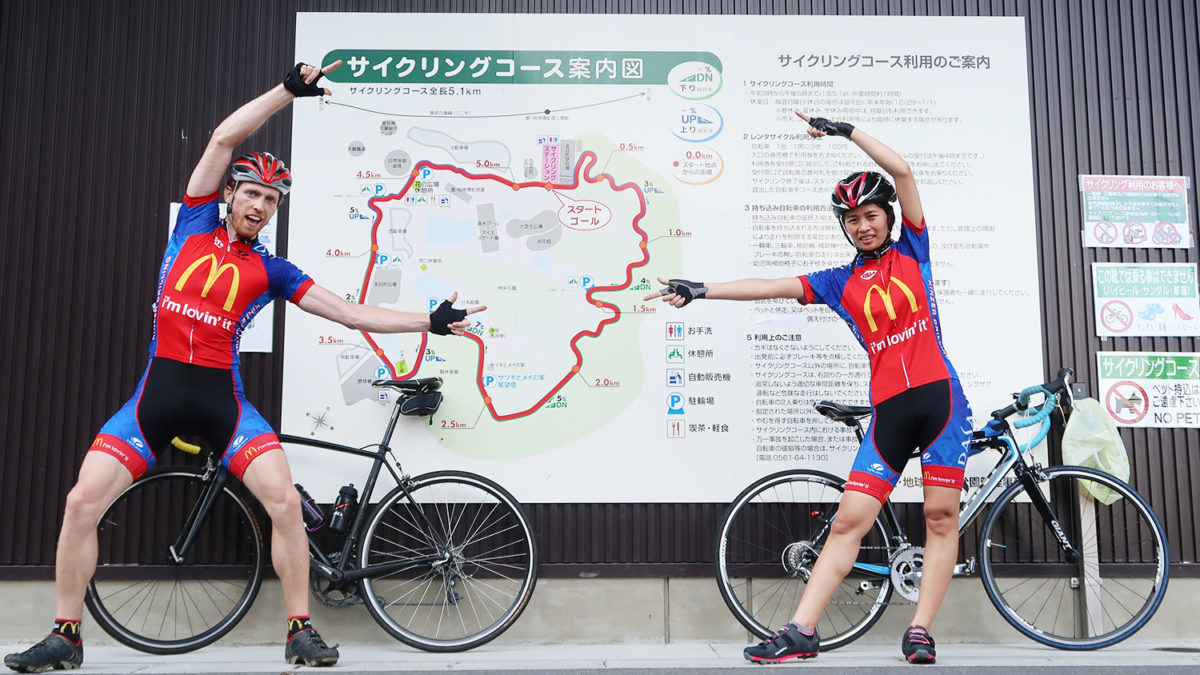 モリコロパークサイクリングコース morikoro park cycling course mcdonalds kit