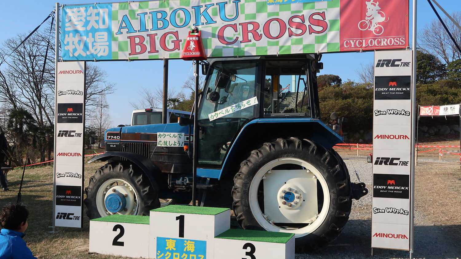 愛知牧場シクロクロス Aichi Bokujo CX podium