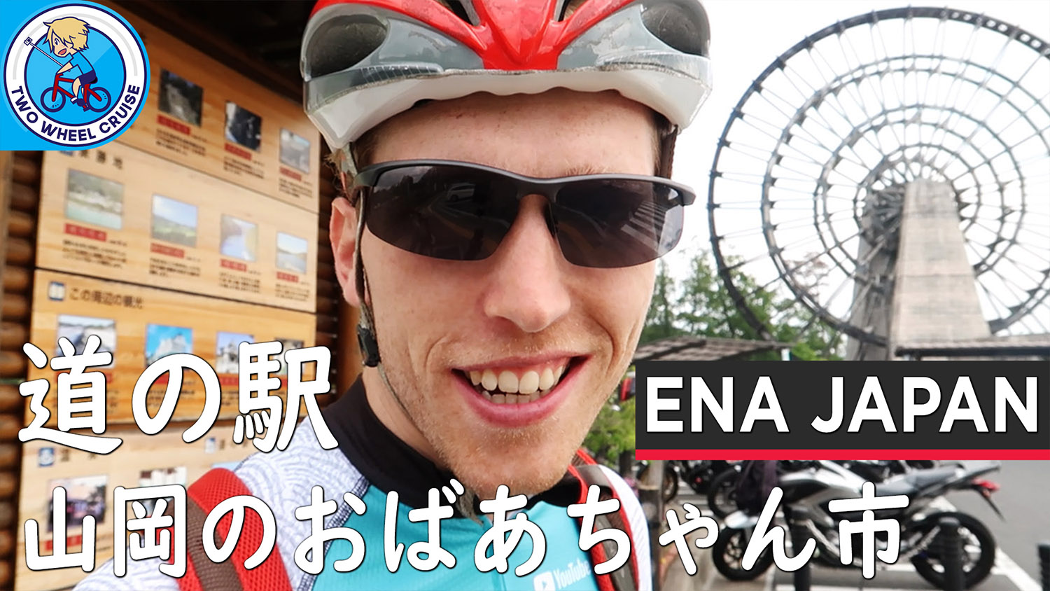 道の駅 おばあちゃん市 山岡 Cycling to Michi No Eki in Ena Japan