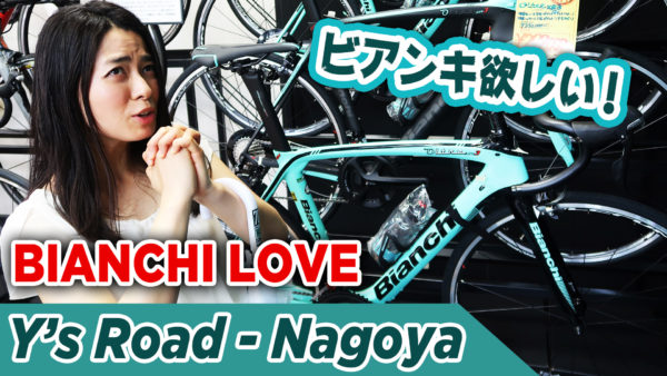 Y's Road Nagoya Bianchi Love