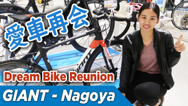 giant bike shop nagoya tour bike shops of japan
