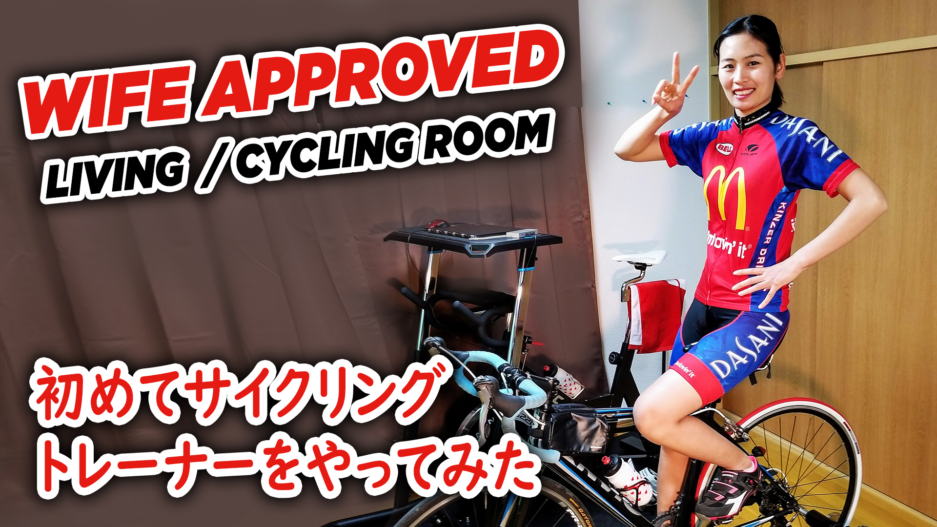 girlfriend tries cycling trainer indoor first time