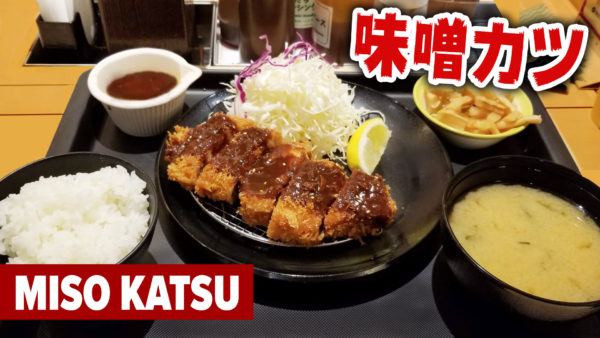 miso katsu japanese food vlog