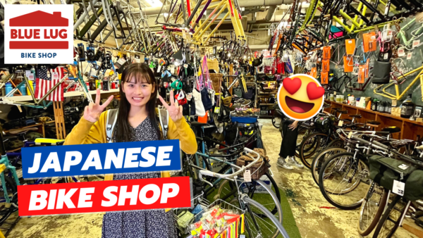 Japanese bike shop - blue lug